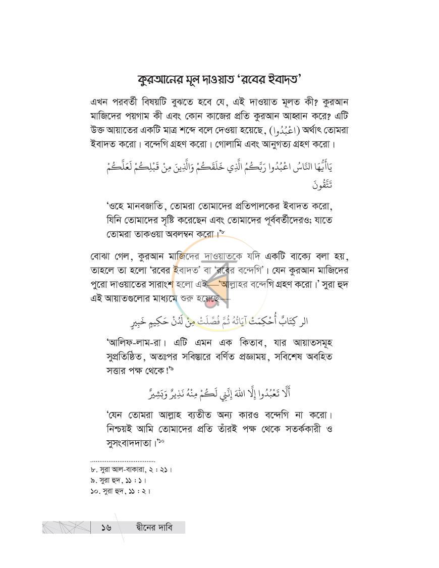 পাতা 13