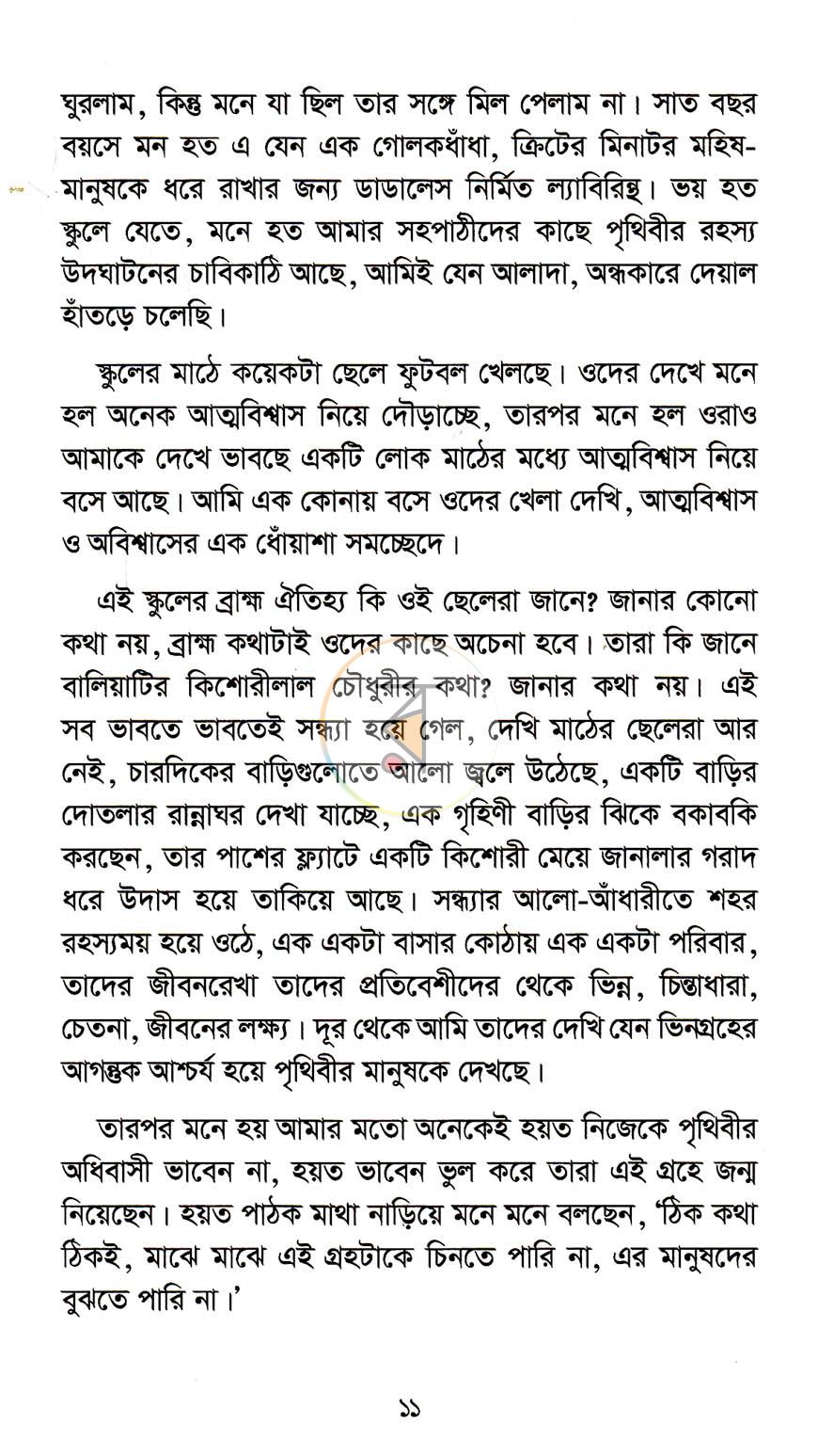 পাতা 6