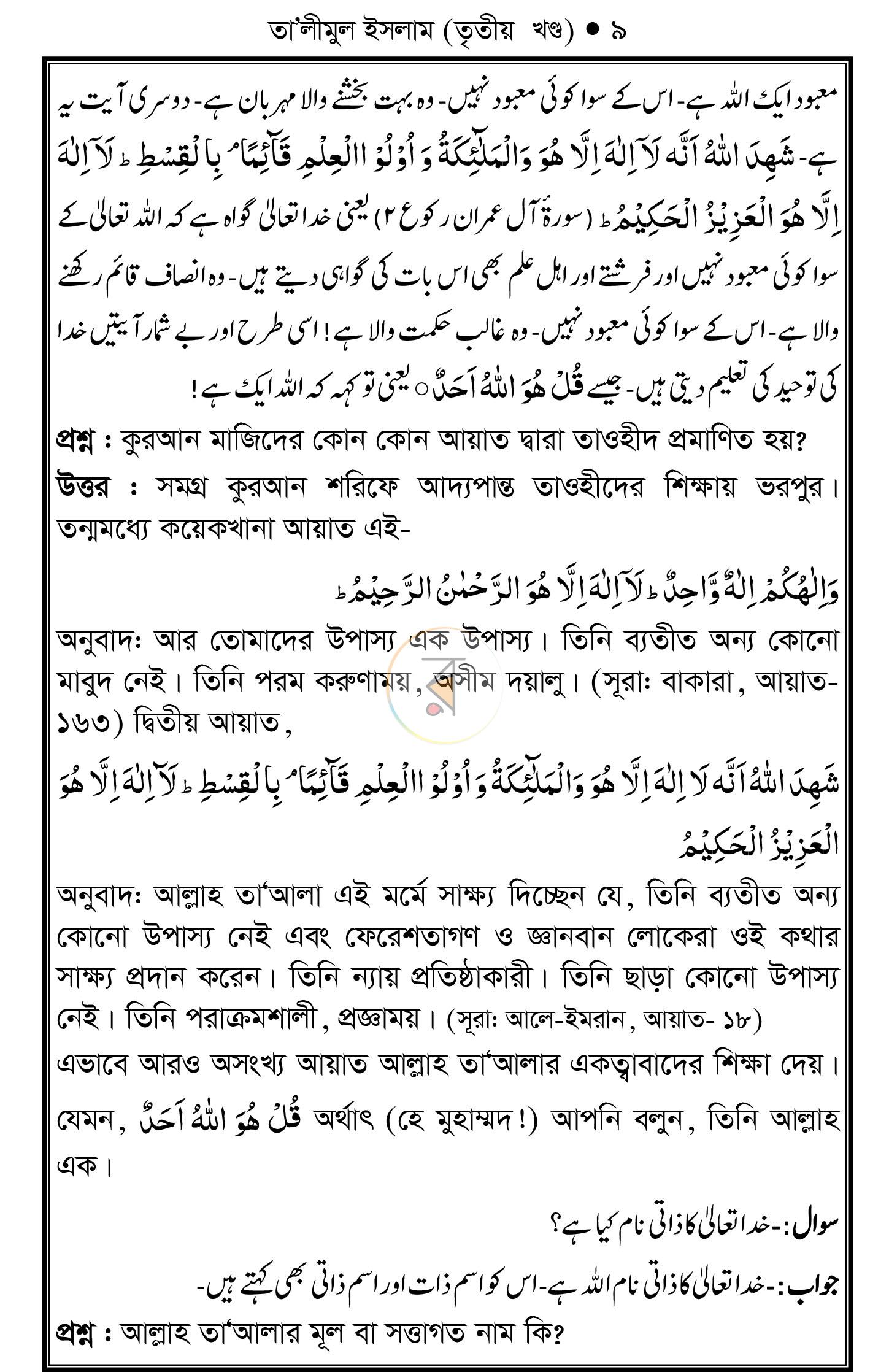 পাতা 5