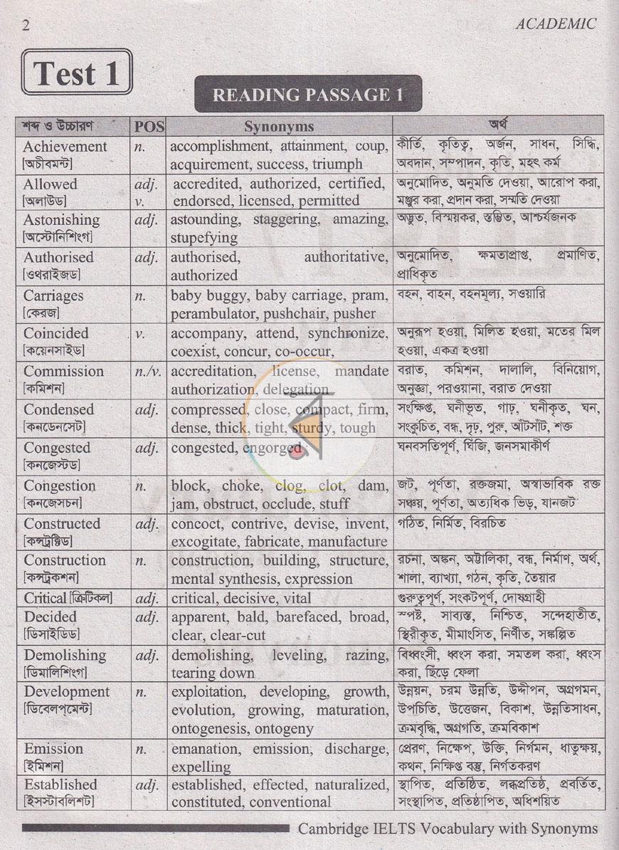 পাতা 3