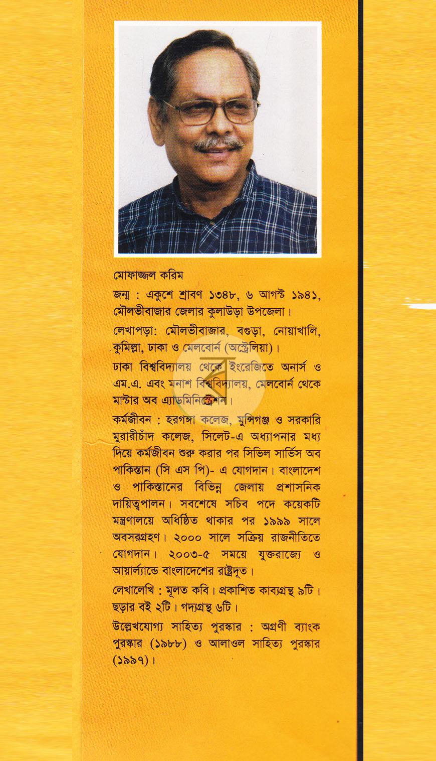 পাতা 9
