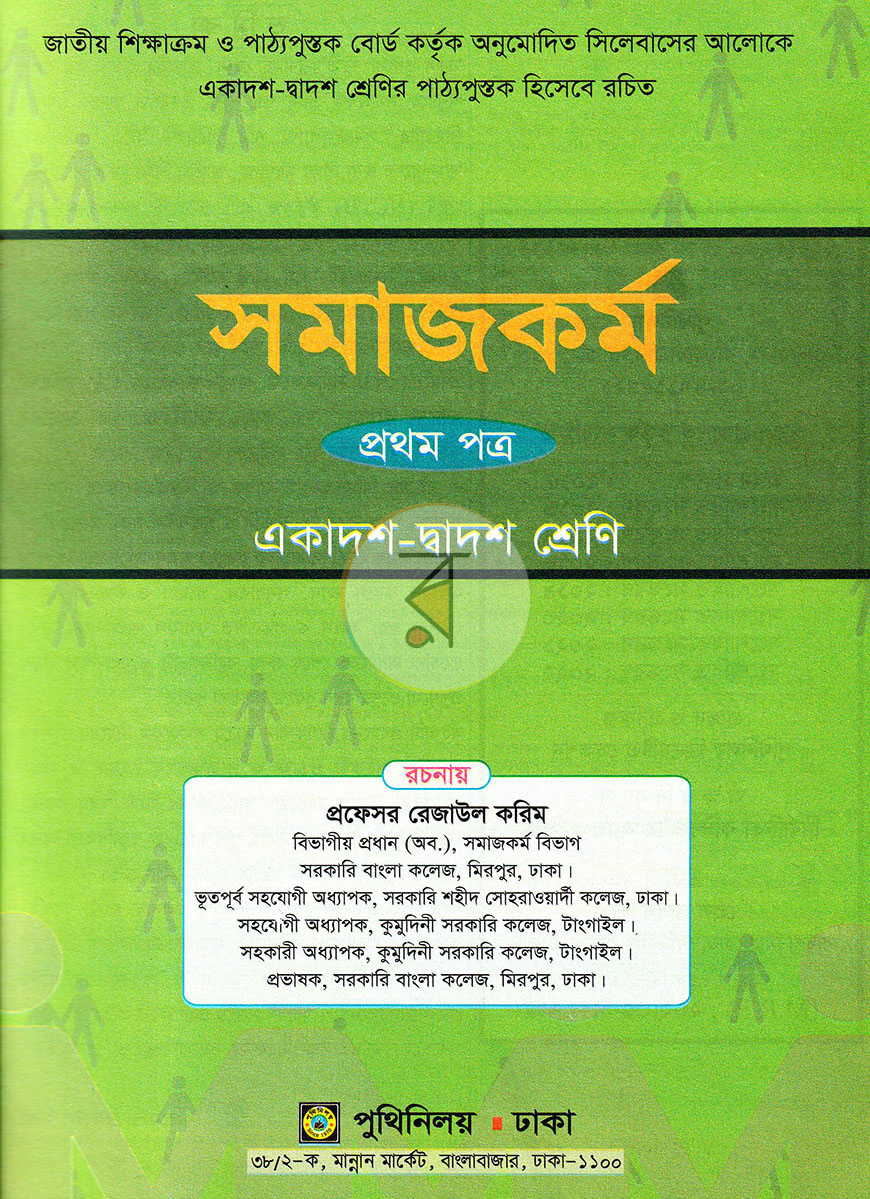 পাতা 1