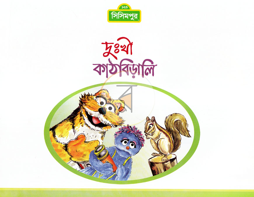 পাতা 1