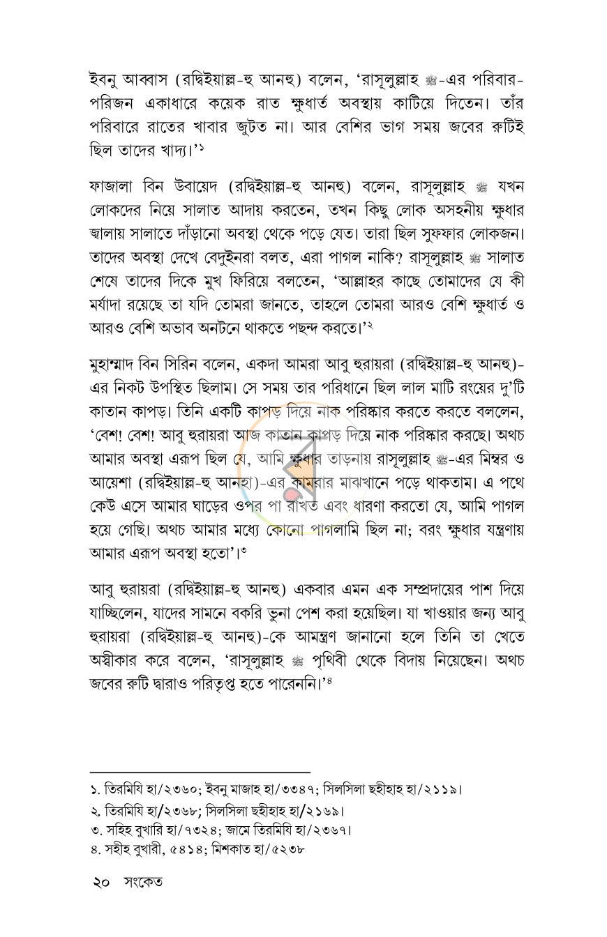 পাতা 16