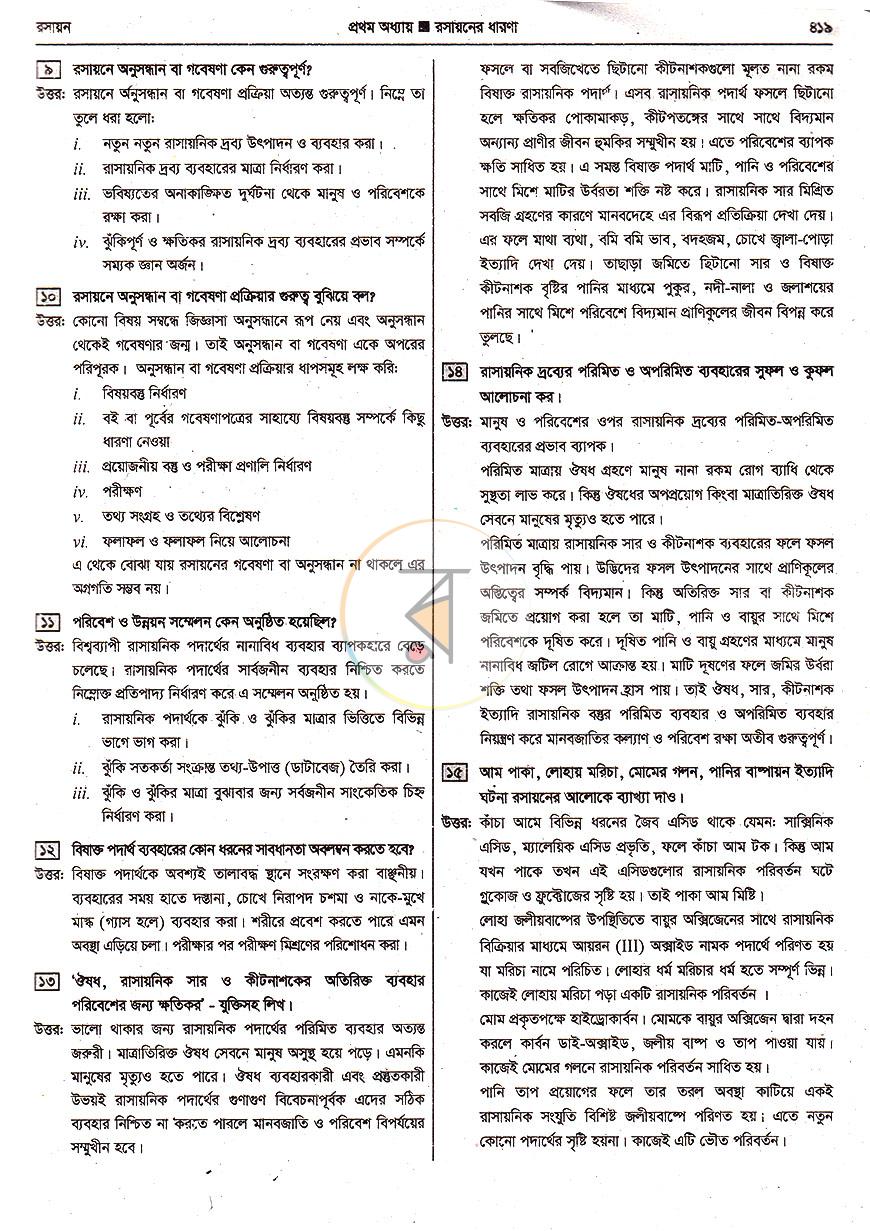 পাতা 19