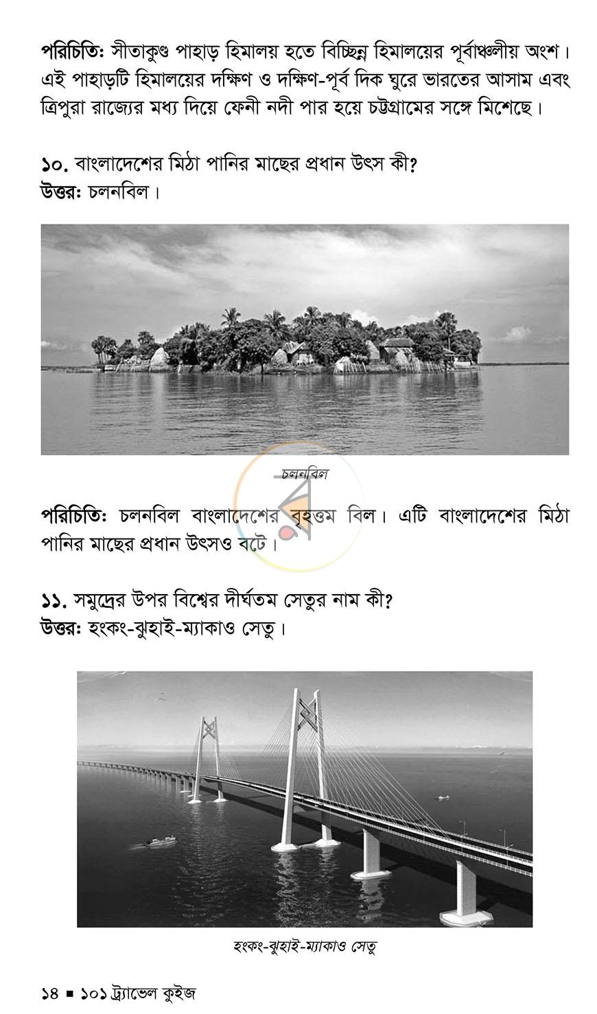 পাতা 9