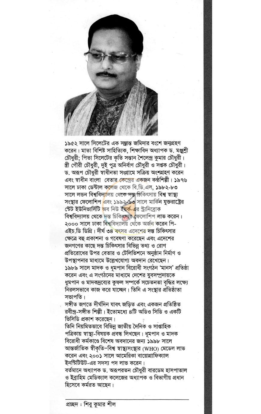 পাতা 11