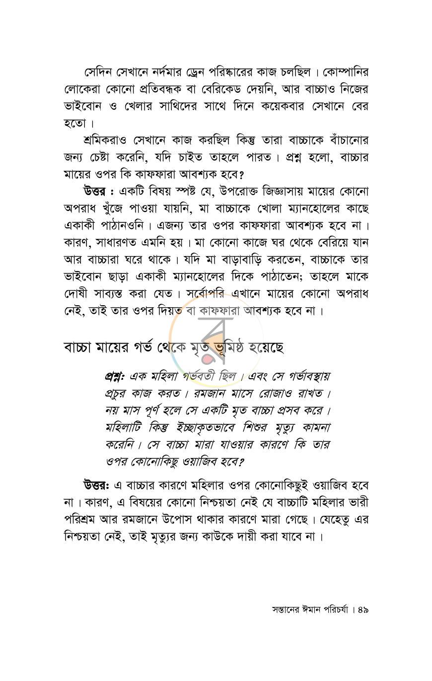 পাতা 13