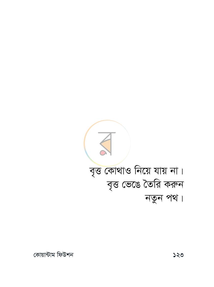 পাতা 13