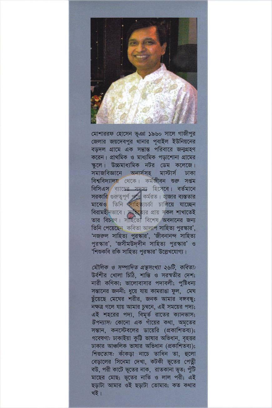 পাতা 11