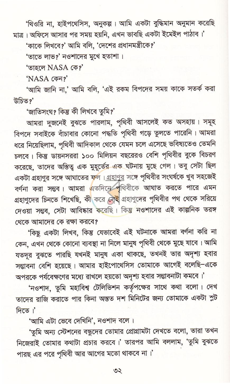 পাতা 13