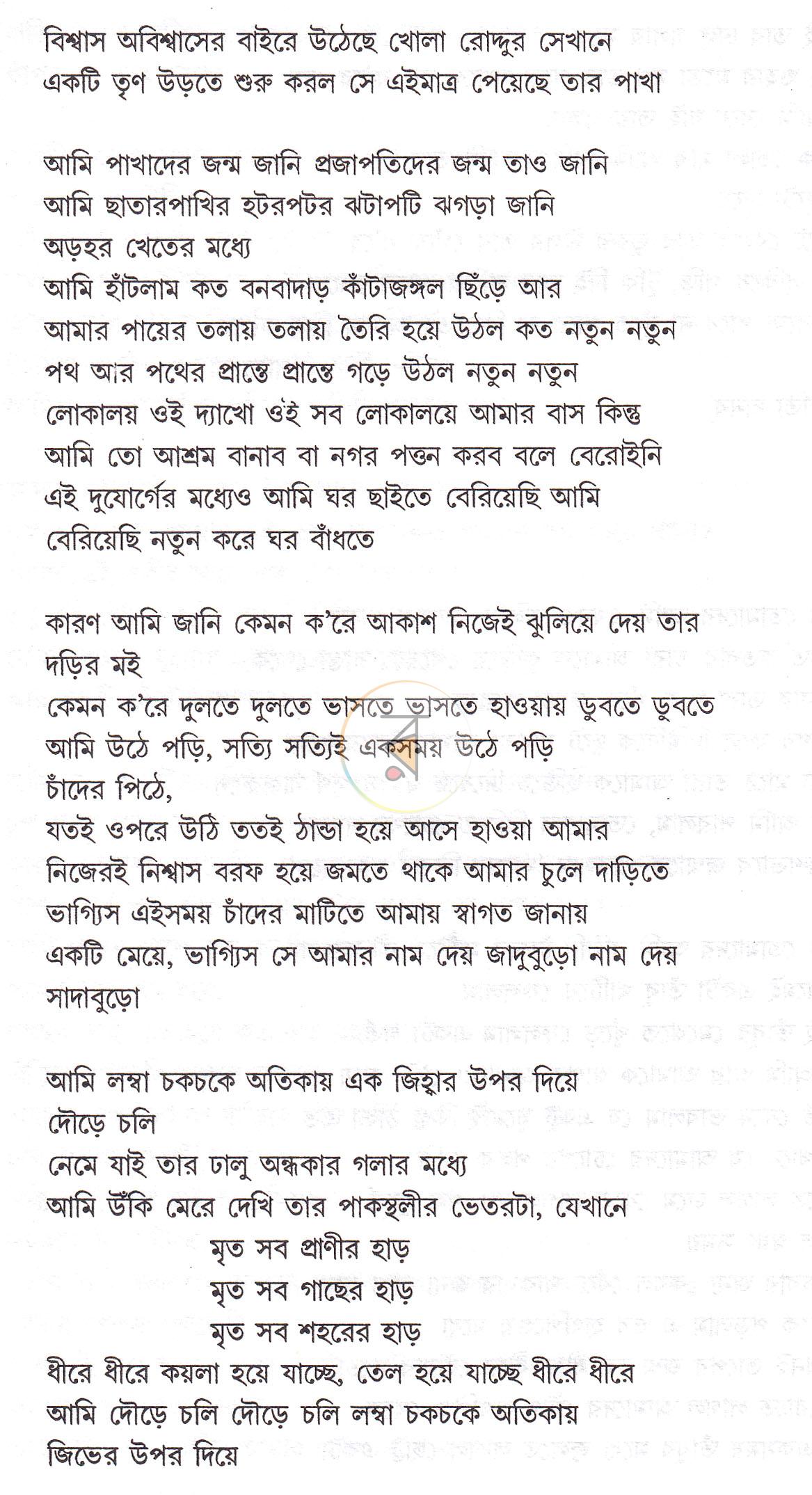 পাতা 10