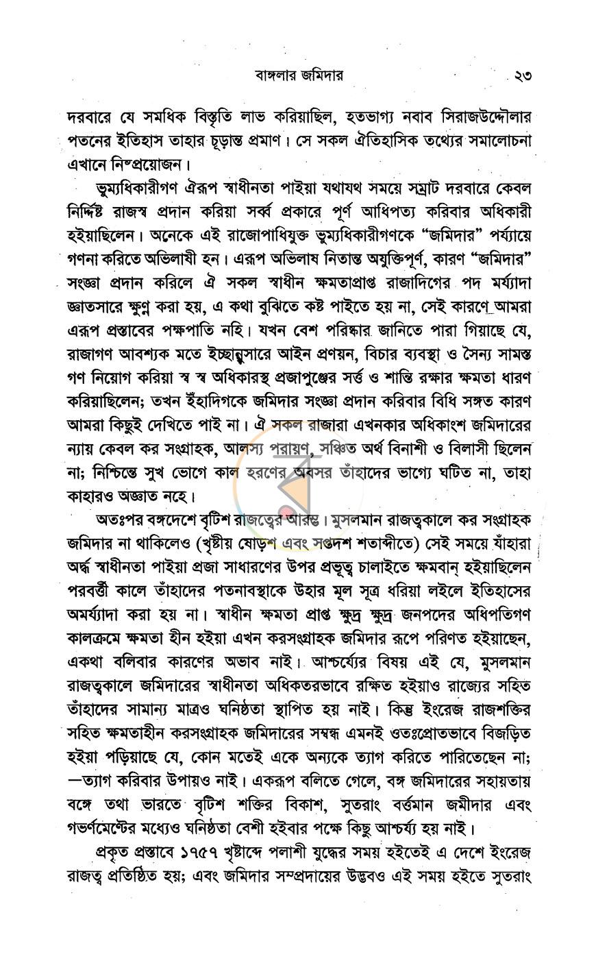 পাতা 10