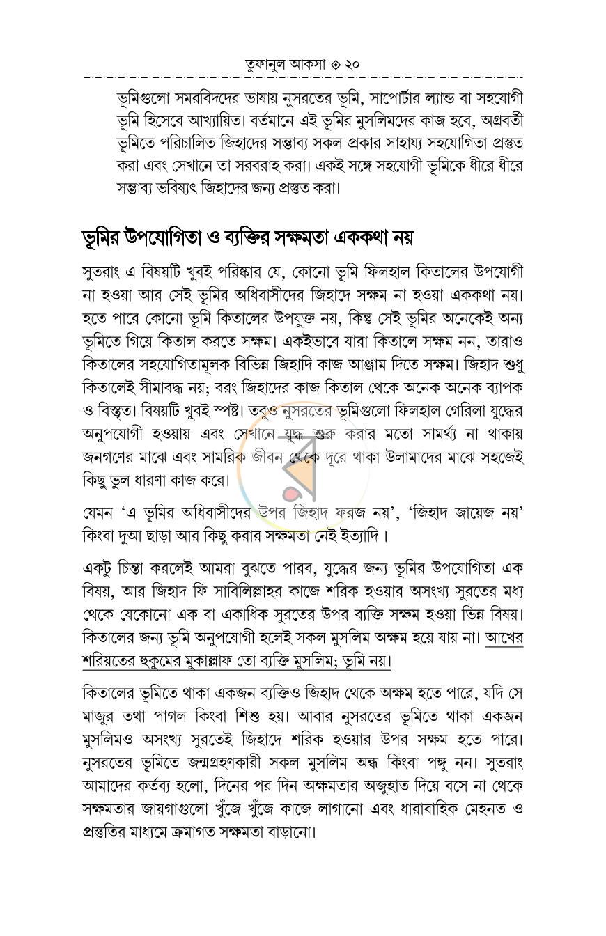 পাতা 19