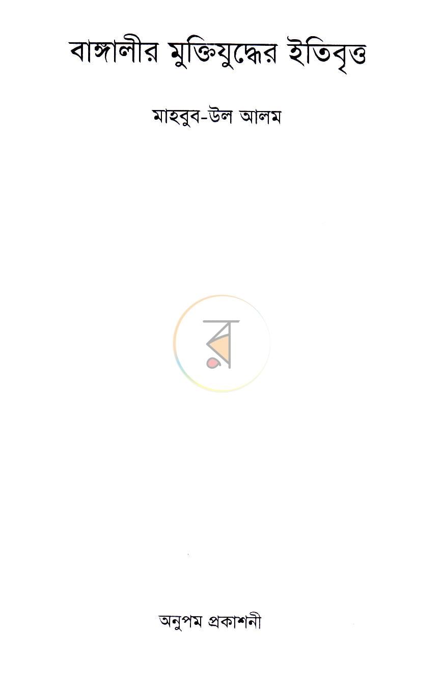 পাতা 2