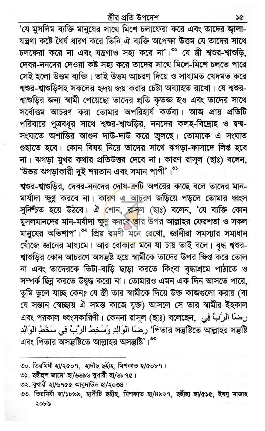 পাতা 11