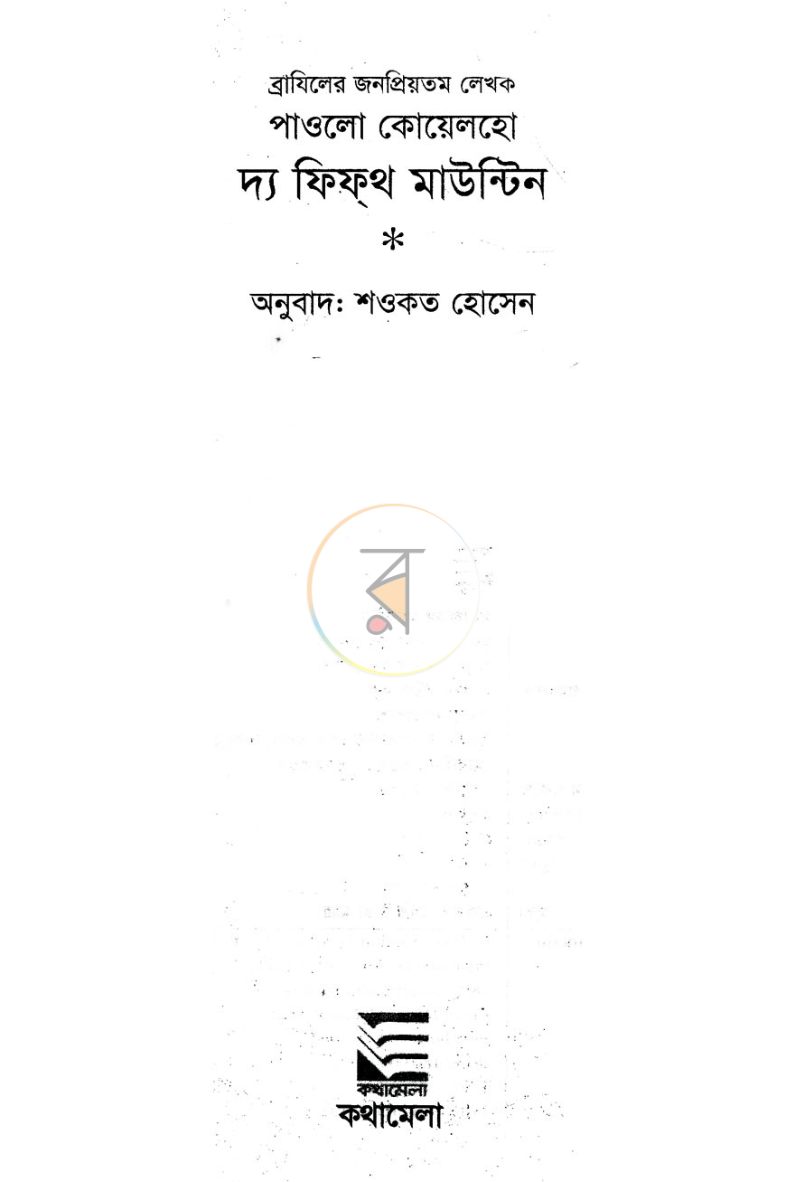 পাতা 2