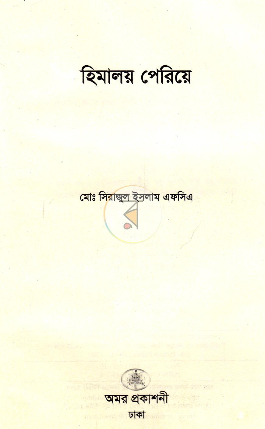 পাতা 2