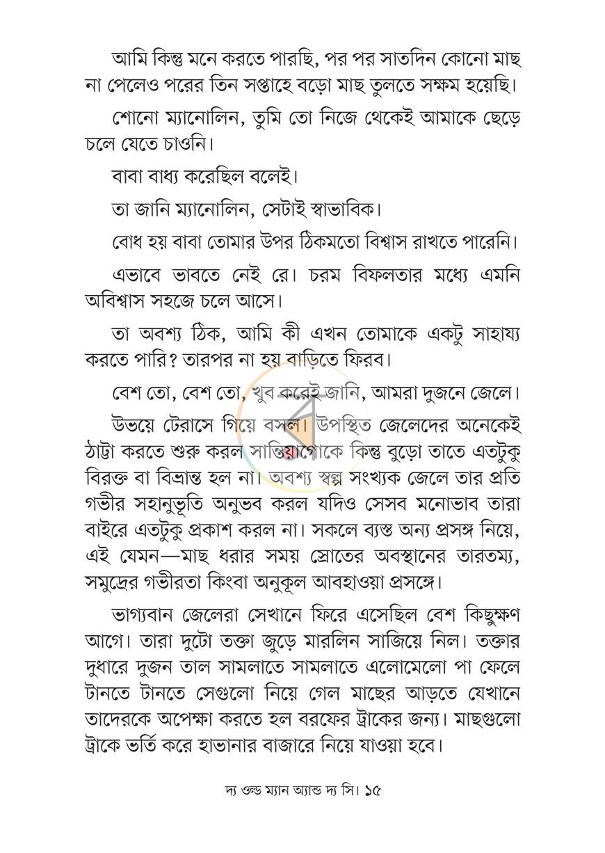 পাতা 11