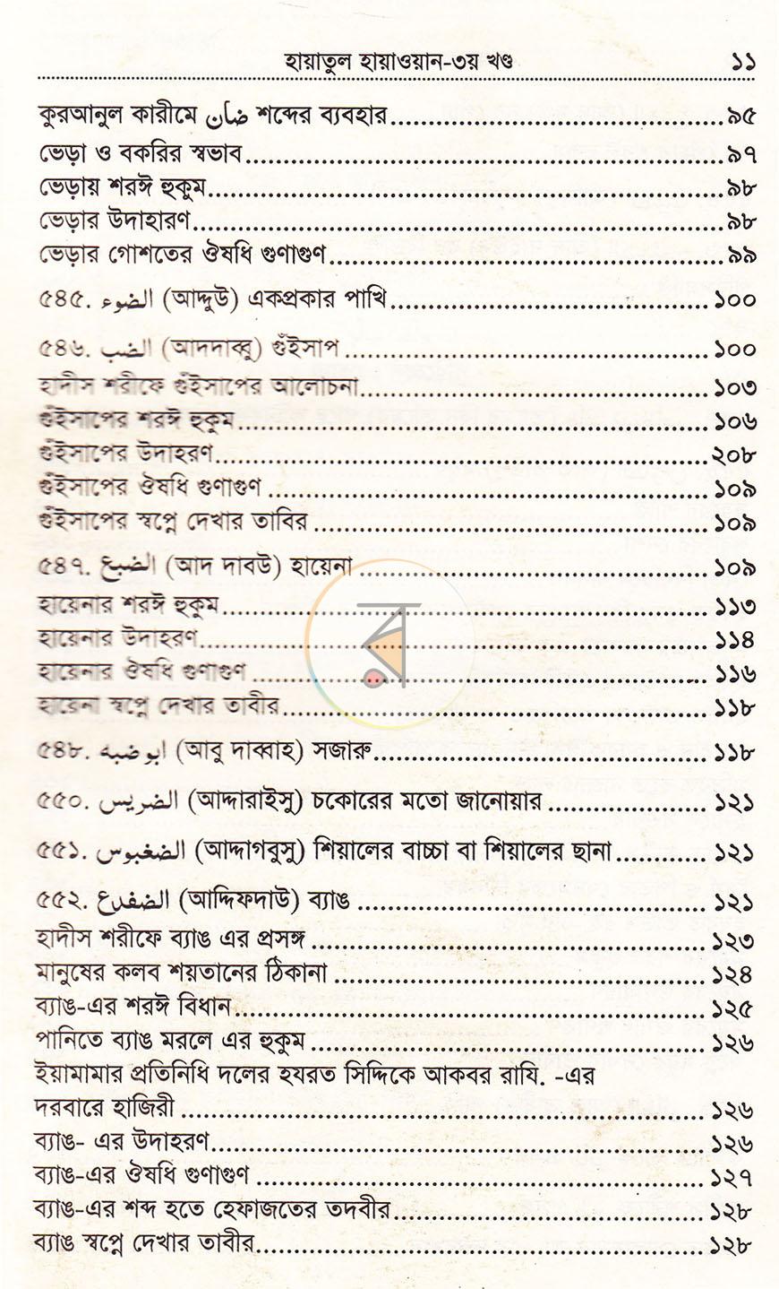 পাতা 22