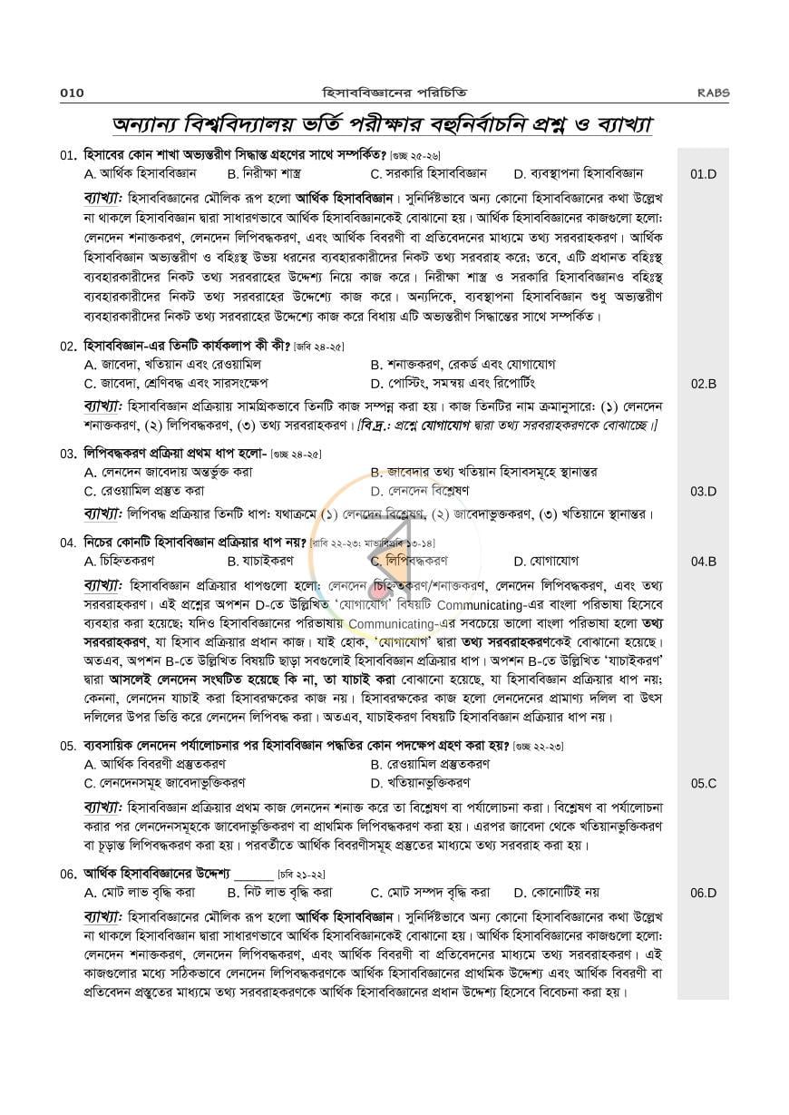 পাতা 14