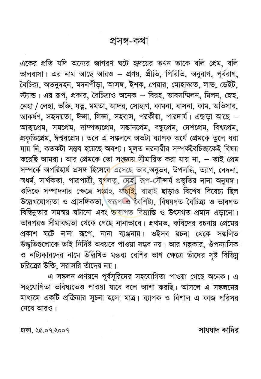 পাতা 2
