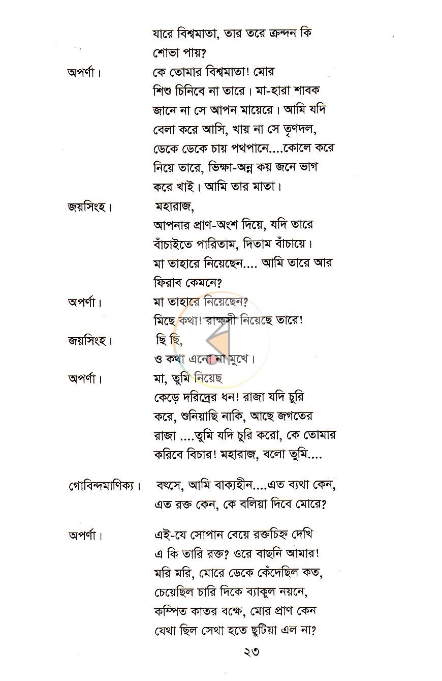 পাতা 10
