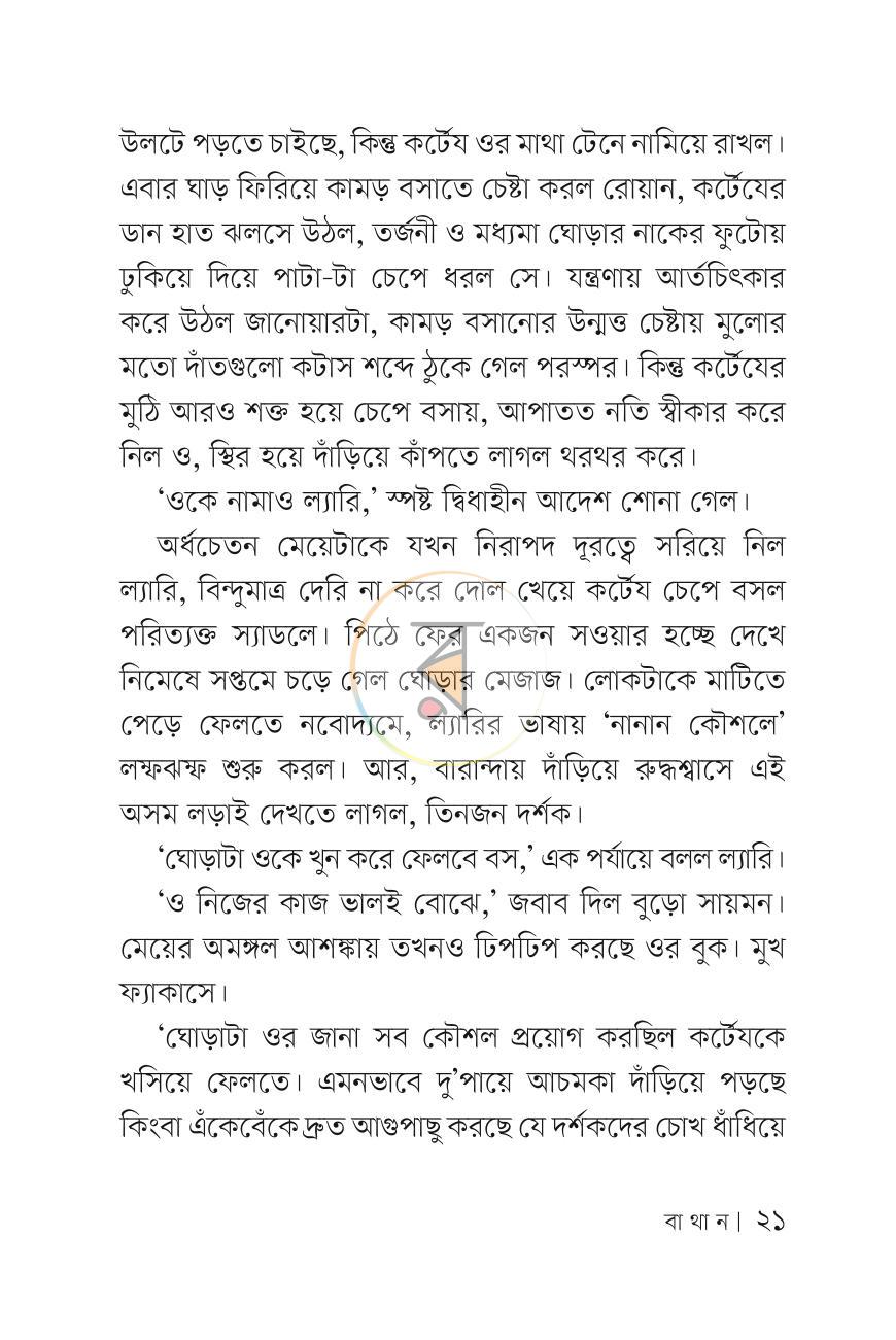 পাতা 19