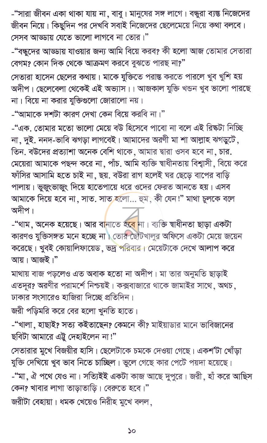 পাতা 6