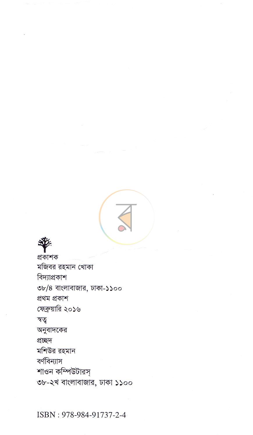 পাতা 2