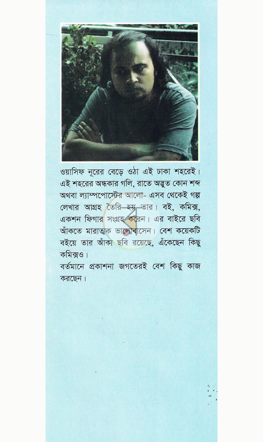 পাতা 20