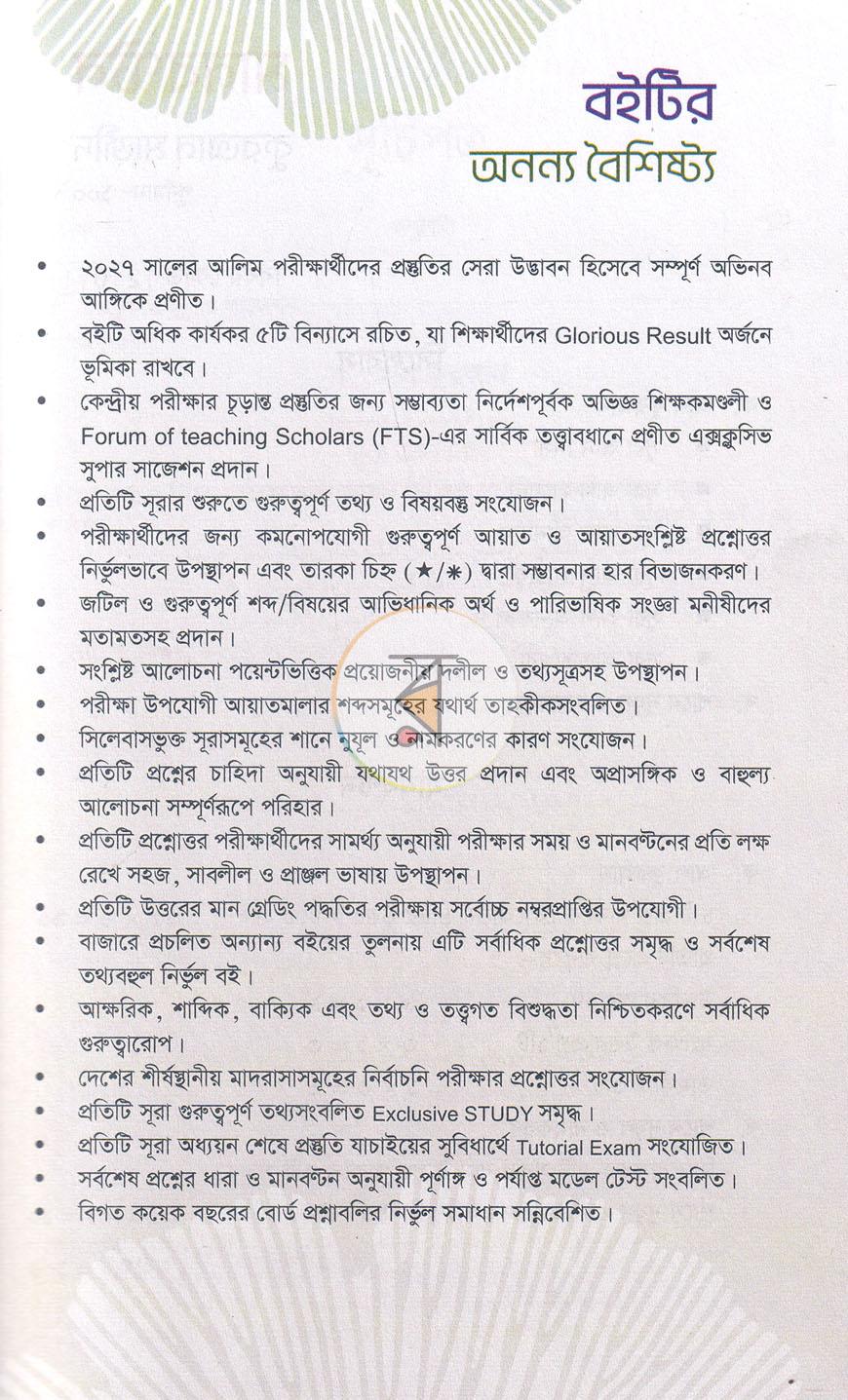 পাতা 2