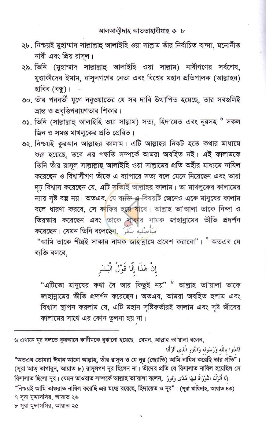 পাতা 5