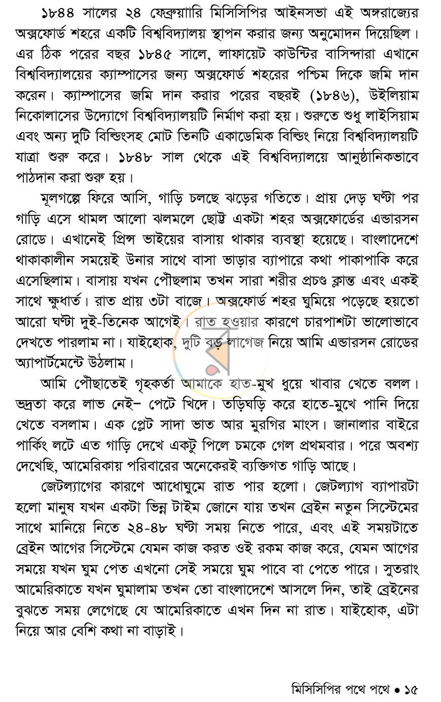 পাতা 8