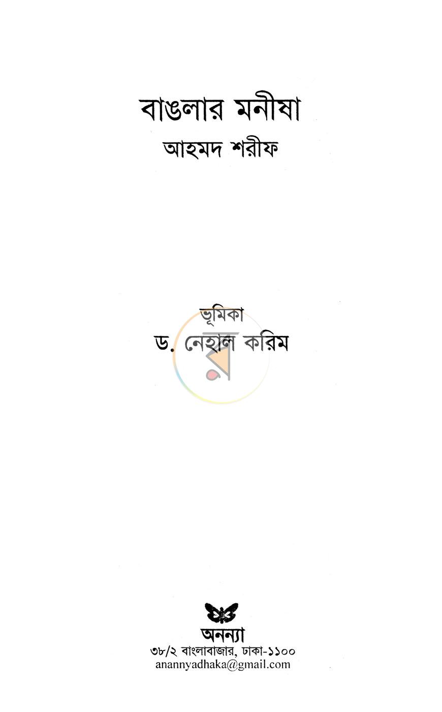 পাতা 2