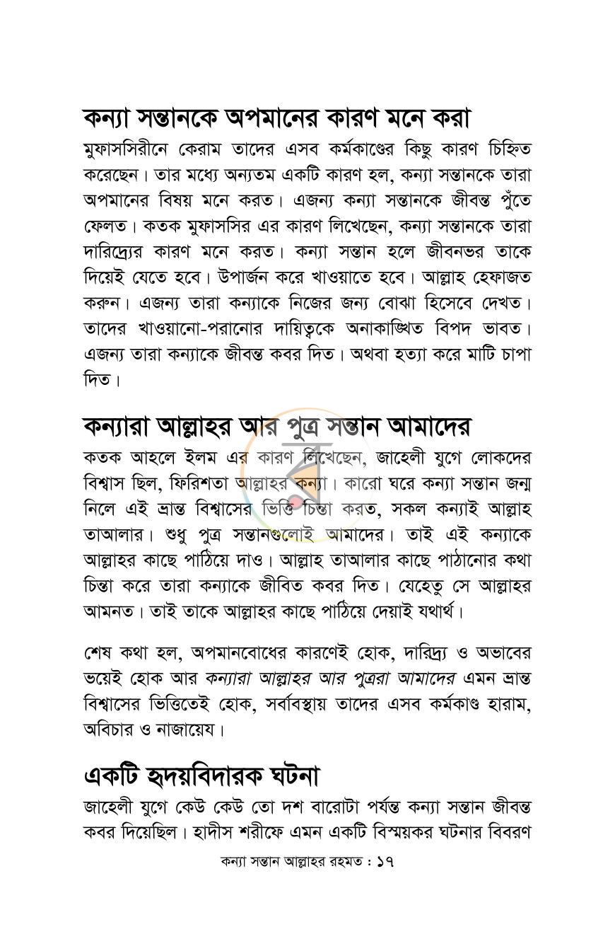 পাতা 15