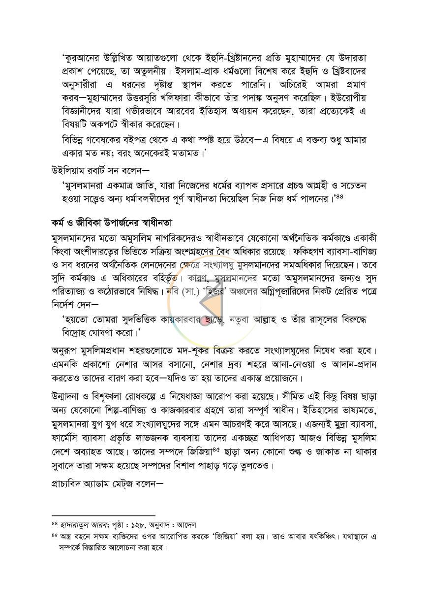 পাতা 20