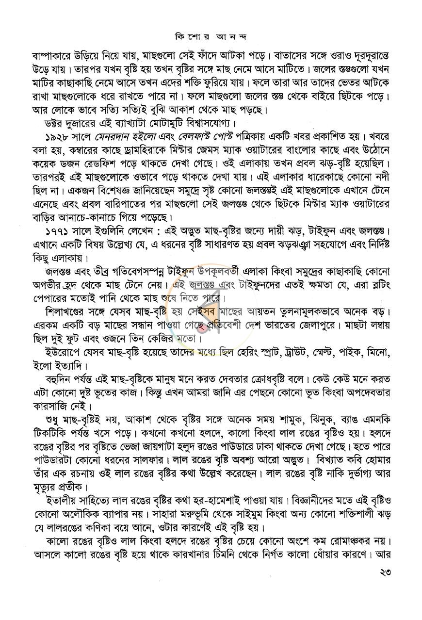 পাতা 11