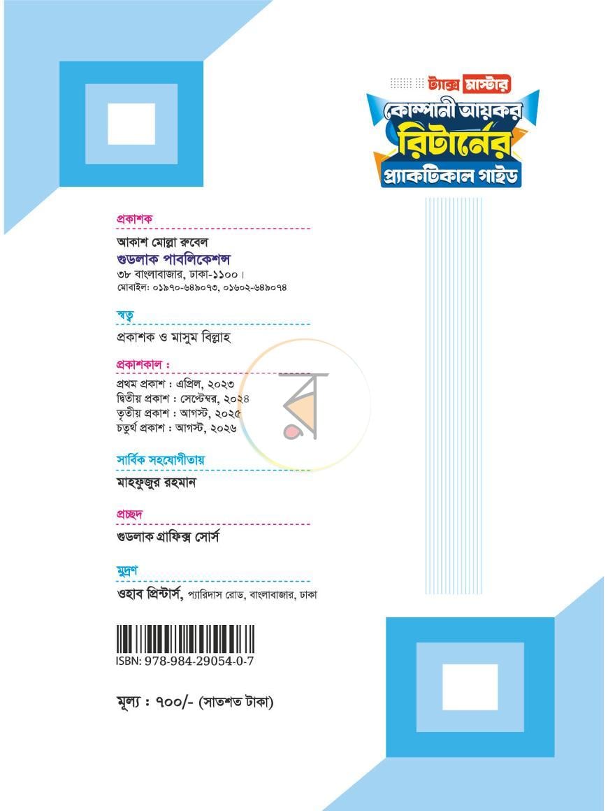 পাতা 2