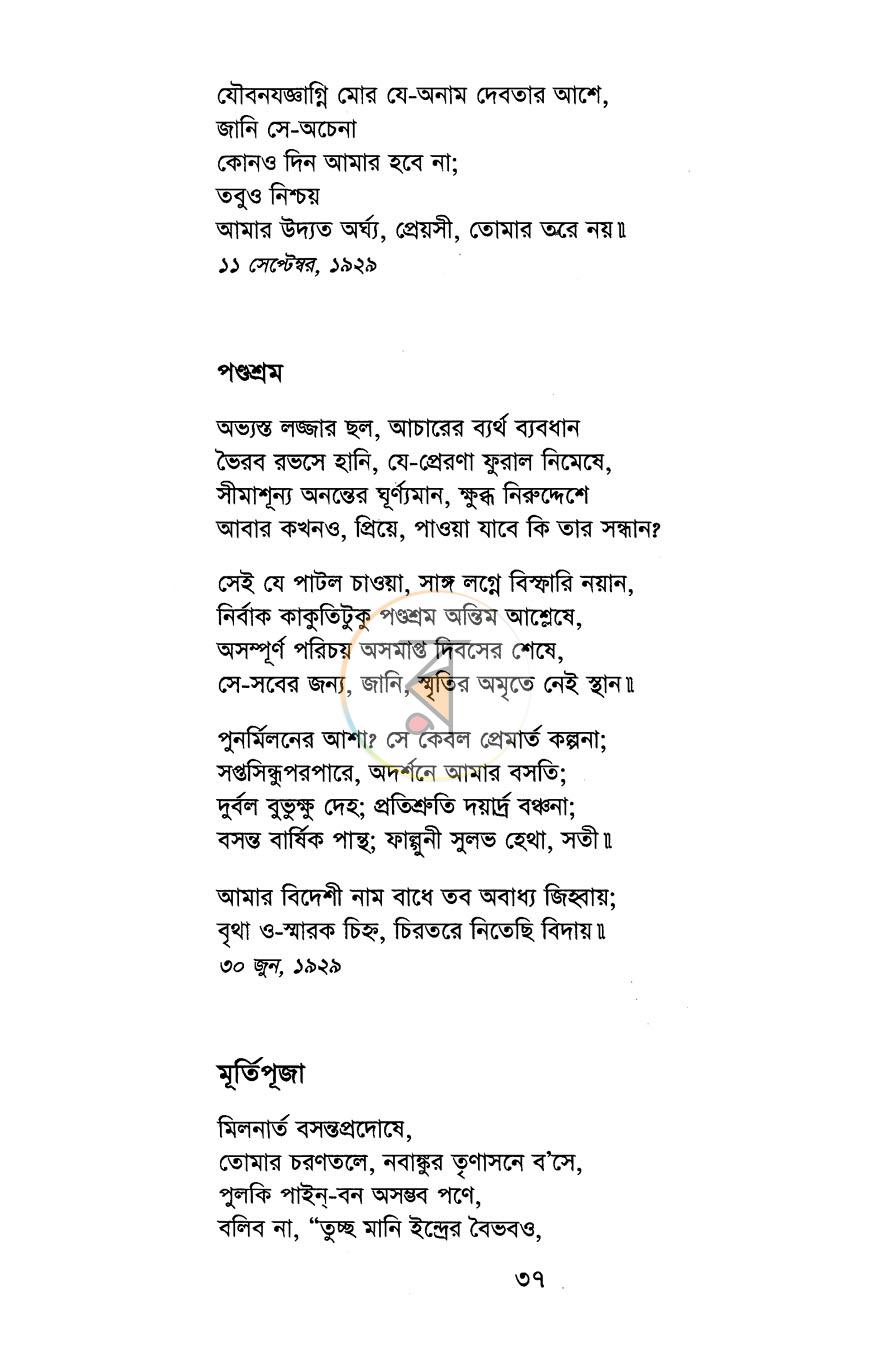 পাতা 14