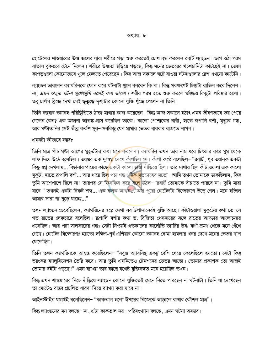 পাতা 38
