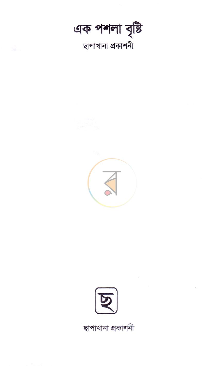 পাতা 1