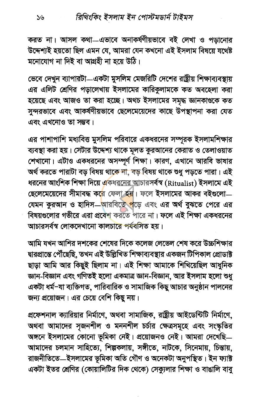 পাতা 9