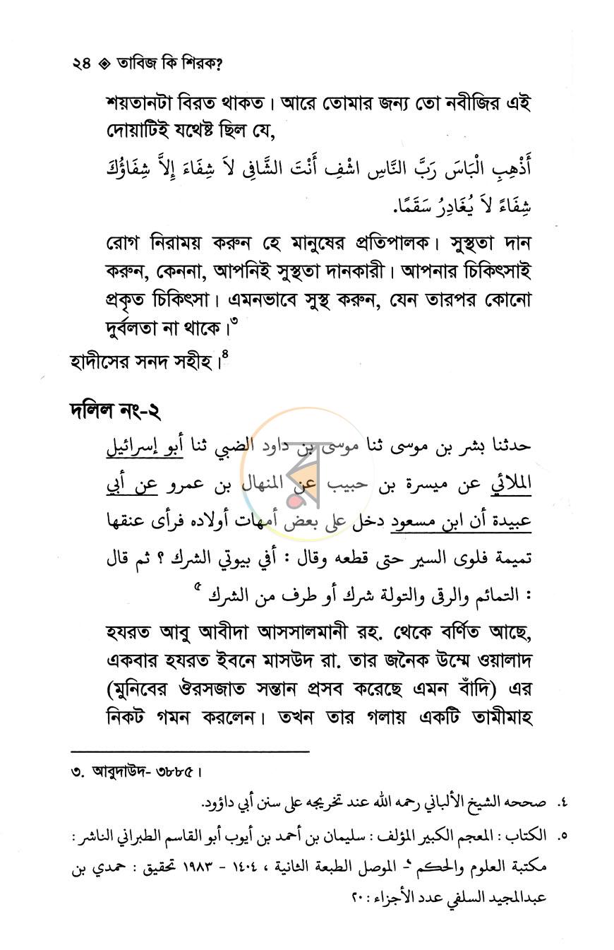 পাতা 10