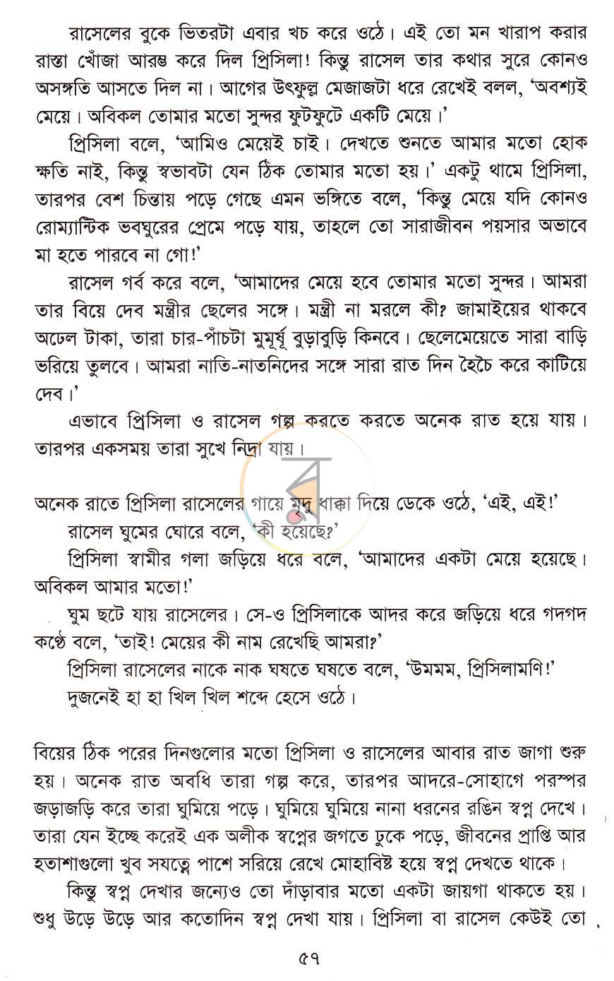 পাতা 13