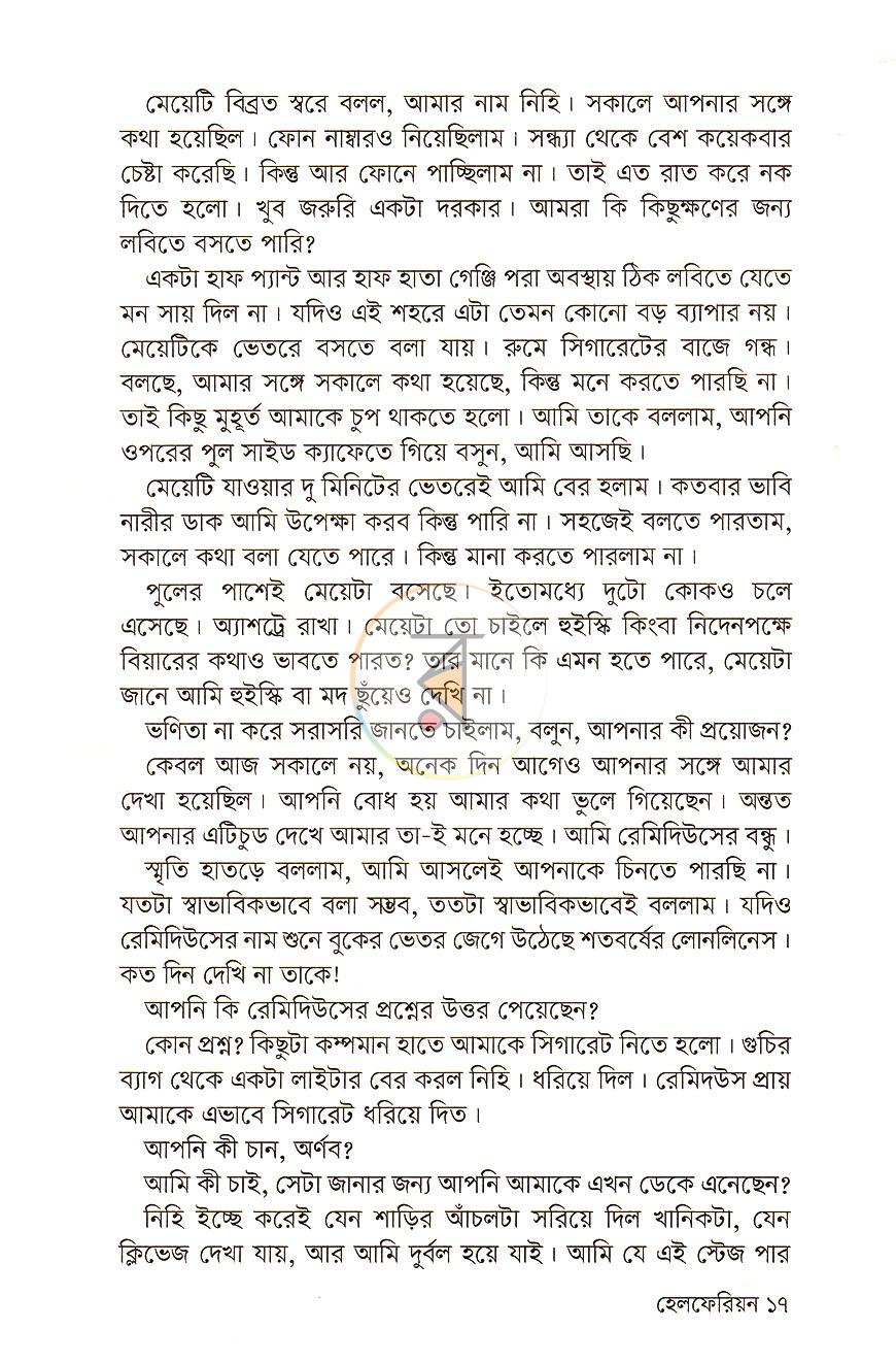 পাতা 9