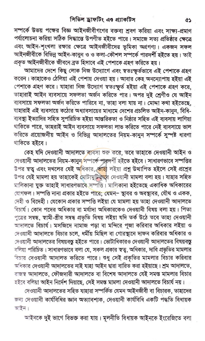 পাতা 16