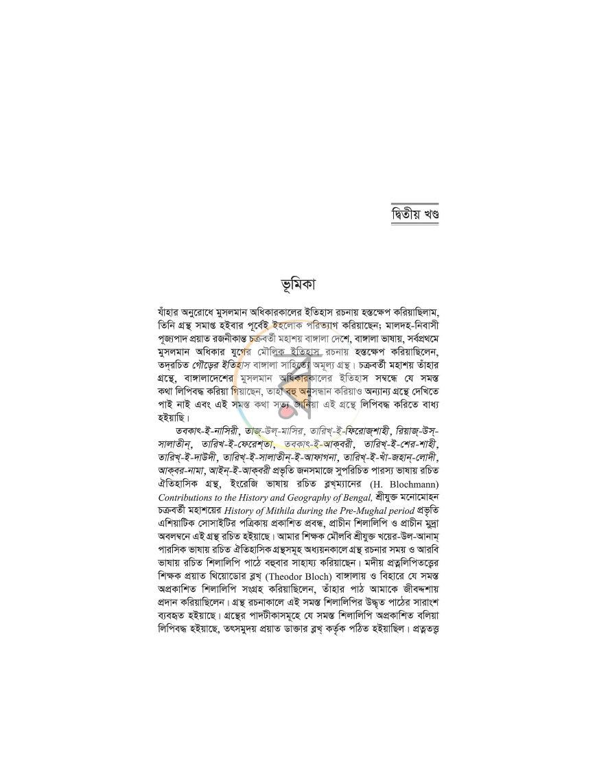 পাতা 15