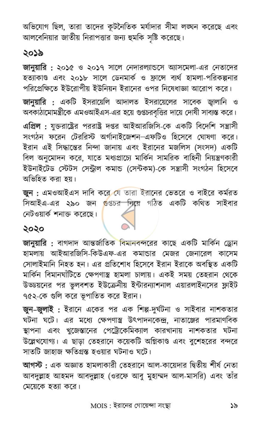 পাতা 15
