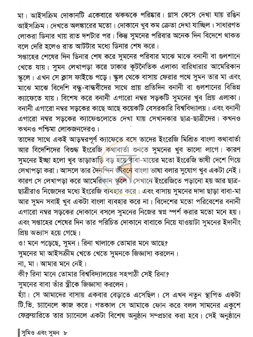 পাতা 5
